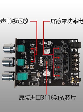 50W*2高低音调节前级音频功放板模块低音炮蓝牙5.0双声道立体声