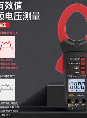 滨江钳形万用表交流直流2000A光伏万能表2000伏高压大电流钳流表