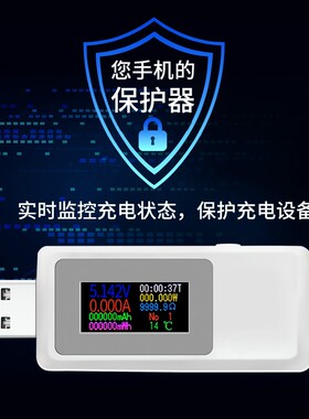 USB电流电压容量功率检测试仪表手机充电器移动电源监测 KWS-MX19