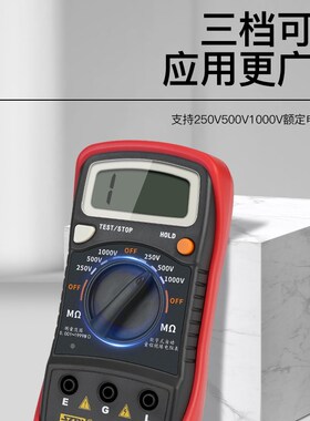 滨江绝缘电阻测试仪接地电阻测量仪数显兆欧表500v1000v电子摇表