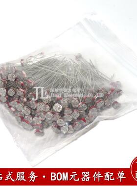 5MM光敏电阻 5549CDS GL5549 光电检测开关传感器元件 质量保证