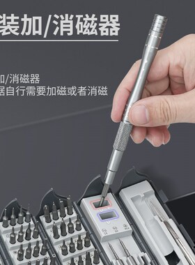 多功能精密螺丝刀套装128合1笔记本电脑手机维修专用拆机工具十字
