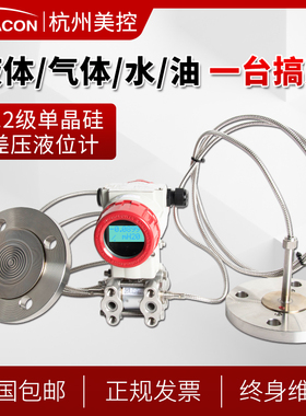 高精度双法兰液位计远传液位变送器高温式压力传感器差压变送器