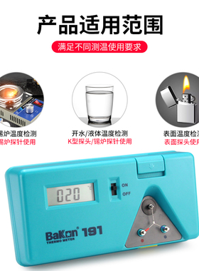 白光电烙铁头测温仪焊台校准温度计点检仪锡炉液体表面温度测试仪