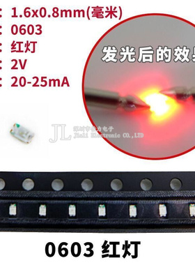贴片LED 0402 0603 0805 1206红黄蓝绿白色灯 高亮发光二极管灯珠