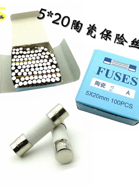 5*20/6*30MM带引脚陶瓷保险丝管250V熔断器1A3A4A6A7A8A10A15A20A