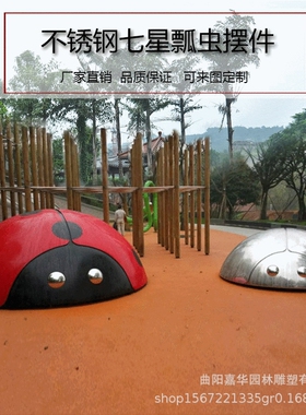 加工定制不锈钢动物摆件公园绿地园林景观工程七星瓢虫彩绘雕塑