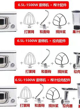 8升1500和面机商用自动揉面面搅拌机家用打奶活油一体多功能厨全