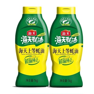 拍2！海天上等蚝油700g*2瓶