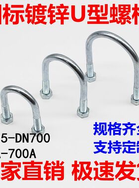 镀锌U型卡 管固定卡抱箍U型螺栓 U型栓u形螺丝U型丝管卡抱箍国标