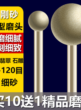 球形金刚砂磨头沙轮圆型玻璃瓷砖打磨抛光雕刻开槽刻字钻头6mm柄