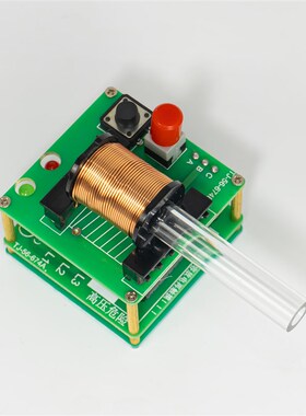 100V高压电磁炮模型焊接制作套件初级线圈升压电路科学实验DIY