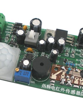 热释红外传感器防盗电路工艺训练DIY电子制作实训套件TJ-56-174