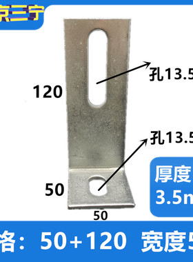 镀锌直角角码幕墙连接件 50+120 防腐木角码立柱固定三角铁焊接件