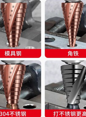 含钴宝塔型钻头高硬度铁板不锈钢304专用打孔钻头开孔扩孔器转头