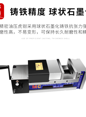 MC气动油压虎钳高精度平口钳5/6寸CNC加工中心液压角固式台虎钳