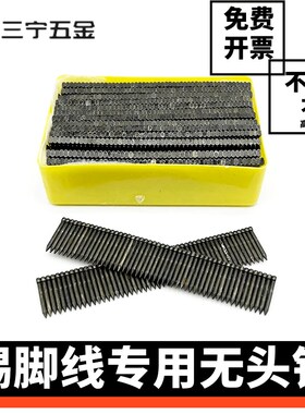 黑色无头钢钉踢脚线专用钉黑色钢排钉加硬FST18 20 25 30 35 4050