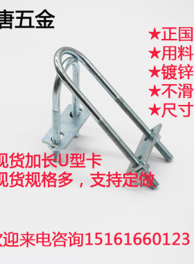 加长U型卡箍卡扣u型螺丝螺栓管卡箍水管夹U型夹骑马卡抱箍U型丝