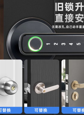 指纹锁室内木门卧室房间门智能锁免改孔家用办公室球形电子密码锁