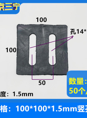 幕墙角码绝缘垫片 橡胶垫片 大理石挂件垫片 双孔防腐绝缘垫 三宁