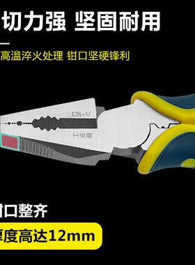 老虎钳钳子钢丝钳多功能万用老虎大全电工尖嘴工业级斜口特种手钳