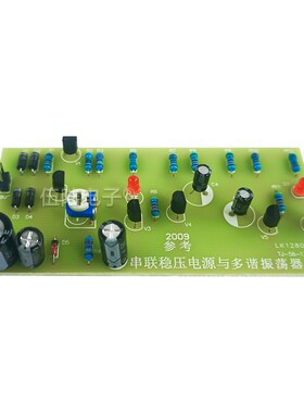 串联稳压电源与多谐振荡器高职单招电子技能考核套件TJ-56-138