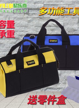 多功能维修电工工具包 空调 家电维修 大加厚 帆布劳保单肩工具包