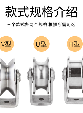 304不锈钢定滑轮带轴承U型V型方管轨道轮平移门吊环重型吊轮包邮
