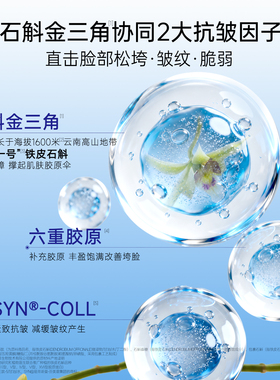 植物医生石斛兰水乳套装礼盒