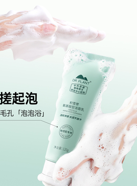 【王俊凯同款官方正品】洁面乳