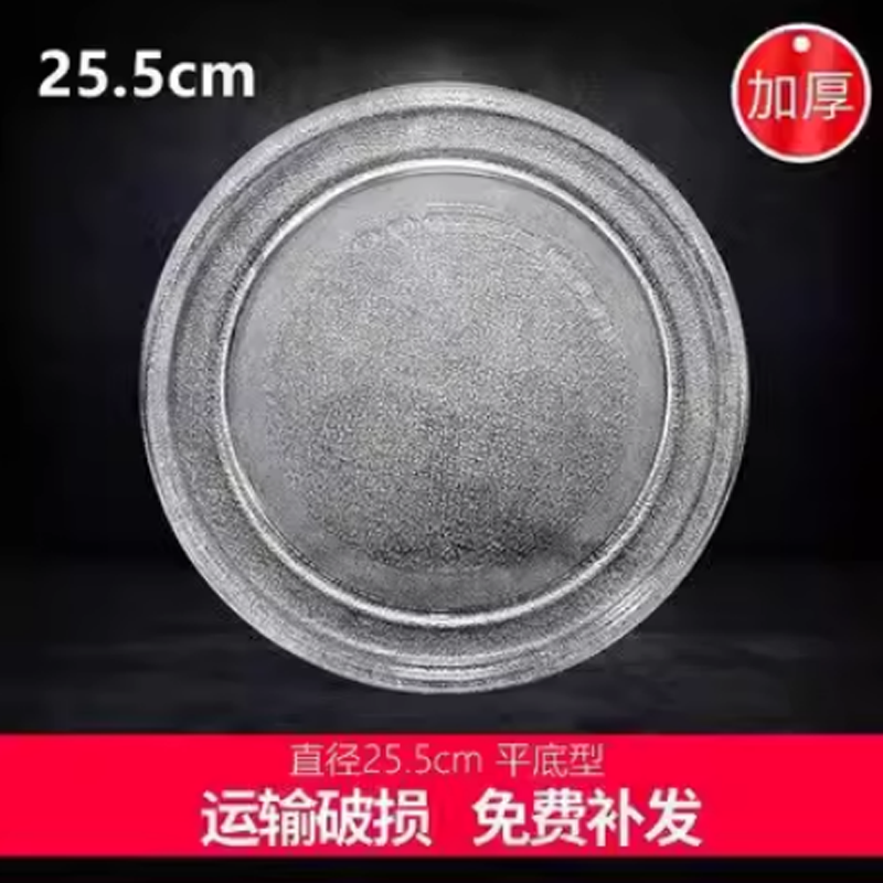 美的M1-L213B/211A/213C微波炉玻璃转盘平底25.5CM配件新款适用 - 图3