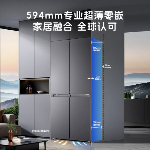 海尔出品统帅超薄零嵌入式502L升大容量十字四开门无霜家用冰箱 - 图1