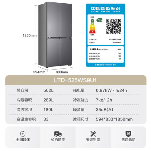 海尔出品统帅超薄零嵌入式502L升大容量十字四开门无霜家用冰箱 - 图3