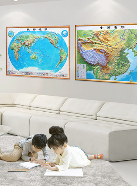 客厅挂画中国地形图和世界地形图3d凹凸立体地图办公室背景装饰画