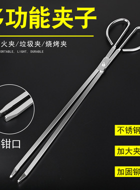 火钳不锈钢卫生钳子捡垃圾夹拾物器家用加长取物碳夹子环卫工长柄
