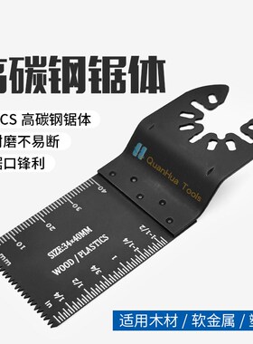 通用万用宝锯片开口型快卸锯片多功能修边机家用木工金属厨卫打磨