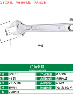 架子工呆扳手搭棚搭架脚手架专用扳手22-21-19多用三用开口死扳手
