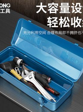 工具箱收纳家用多功能五金工业级铁皮家用盒车载货车铁盒子长方形