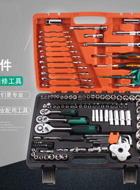 120加1件套汽修工具组合套装套筒扳手121件机修五金工具箱套筒