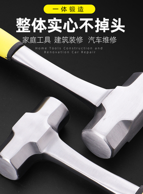 大锤铁锤子工地用重型工具手锤大八角锤榔头纯钢大号一体拆墙铁锤