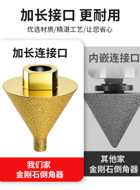 金刚石倒角器瓷砖大理石英石打孔扩孔钻头石材钻孔器锥形伞型磨头