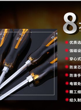 一字批穿心敲击螺丝刀十字起子加长平口改锥超长杆梅花超硬工业磁