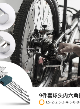 内六角扳手 六角螺丝刀梅花内六角内六方六棱6角扳手工具套装组合