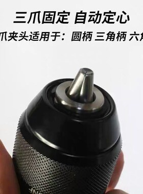 电动扳手转换头器手电钻夹头棘轮自锁紧接头风批头手枪钻万能配件