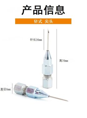 针式黄油枪嘴头枪头枪嘴针头式油嘴打黄油尖嘴尖头黄油针配件大全