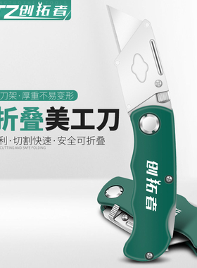 不锈钢美工刀重型加厚全钢刀架工业用勾刀羊牛角刀片剥电缆线专用