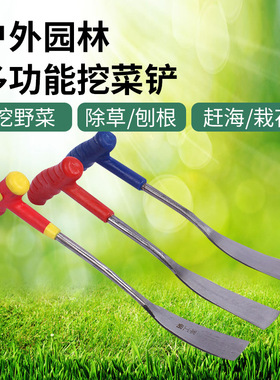 农用挖蒜铲野菜铲红把锰钢铲移苗栽菜铲农具铲淬火五金铲葱大蒜