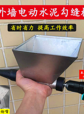 外墙瓷砖电动填缝枪文化砖水泥勾缝枪灌浆补缝器红砖塞缝填缝神器