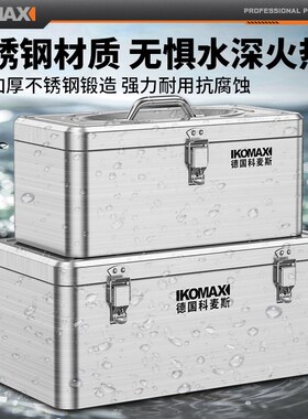 不锈钢工具箱工业级收纳盒加厚双层车载家用多功能五金收纳铁皮箱