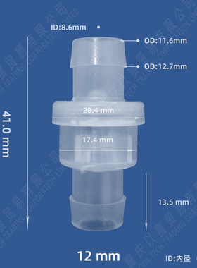 单向阀塑料止回阀逆止阀防止回流接软管单向阀10mm12mm塑料单通阀